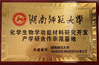ΚΙΝΑ Hunan Yunbang Biotech Inc. Πιστοποιήσεις