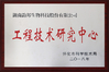 ΚΙΝΑ Hunan Yunbang Biotech Inc. Πιστοποιήσεις
